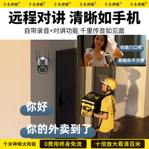 Qianmi Shenyan Security Monitor [lebenslangfreier Verkehr] Home Camera 360 Grad ohne Dead-at-Outdoor-Mobiltelefon Remote Nachtsicht High Definition Outdoor Outdoor ohne Verbindung WiFi [4G KOSTENLOSE Version] Geben Sie 99 Jahre Traffic + Full Color Night Vision + Voice Intercom zehn Jahre Garantie Garantie