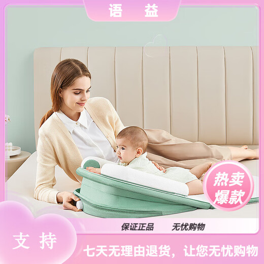 ABCMOKOO baby anti-vomiting slope mat anti-overflow milk choking pillow newborn bed mid-bed feeding Leto SE + mosquito net 360 anti-mosquito