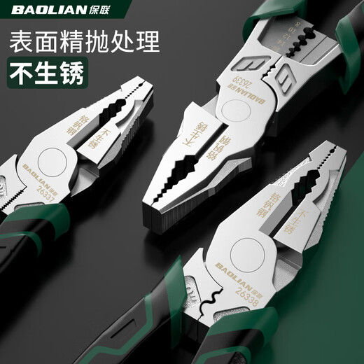Baolian wire pliers vise industrial-grade electrician special pliers multi-functional labor-saving hand pliers