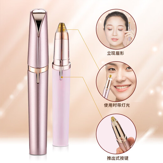 Electric eyebrow trimming pen, rechargeable eyebrow trimming knife for women, painless eyebrow shaving instrument, eyebrow shaving pen, eyebrow drawing artifact, eyebrow trimming, rose gold, rechargeable model, one-touch shaping, beautiful eyebrows