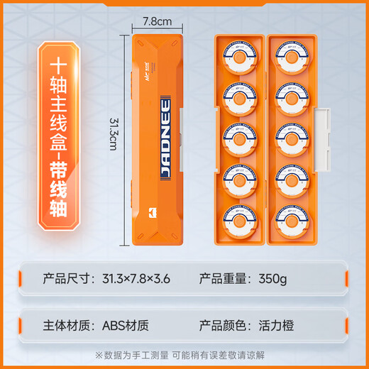 Jiadiani main line spool box thickened ABS special storage box ultra-thin extended fishing line large capacity shaft box fishhook box new model Fumo ten-axis main line box-with spool