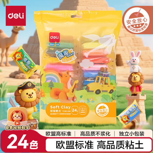 Deli (deli) 24 colors ultra-light clay colored clay clay plasticine children's handmade DIY toys soft clay birthday gifts children's school graduation stationery gifts bagged