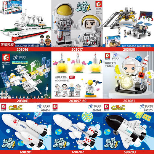 Senbao Aerospace Super Cute Rocket Long March 1 compatible LEGO assembled toy boy gift 203030 Tianwen No. 1 1098 pellets