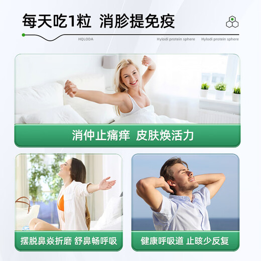 HQLODA海洛迪牛脾肽海洛迪蛋白球HQLODA牛脾肽免疫球蛋白儿童提高免疫力 两瓶见效装