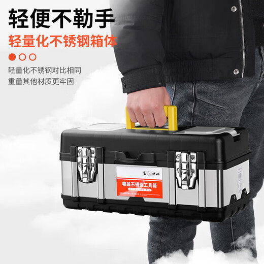 Thickened tool box household multi-functional hardware storage box stainless steel car storage box industrial grade portable box thickened stainless steel tool box 20 inches