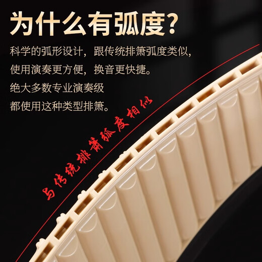 
Tiger Roaring Dragon Roaring Panflute Musical Instrument 16-tube 18-tube 18-tube 18-tube 18-tube arc black c-tube professional primary and secondary school students and children arc panflute 16-tube beige + gift