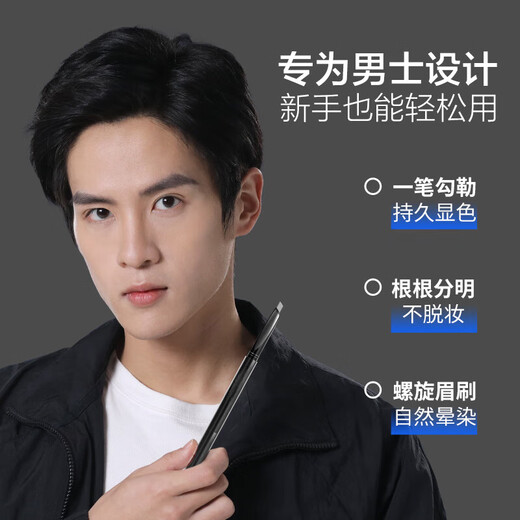 Gemeng men's natural shaping long-lasting dual-effect eyebrow pencil, water-resistant and sweat-resistant, not easy to fade, unisex, gray and black