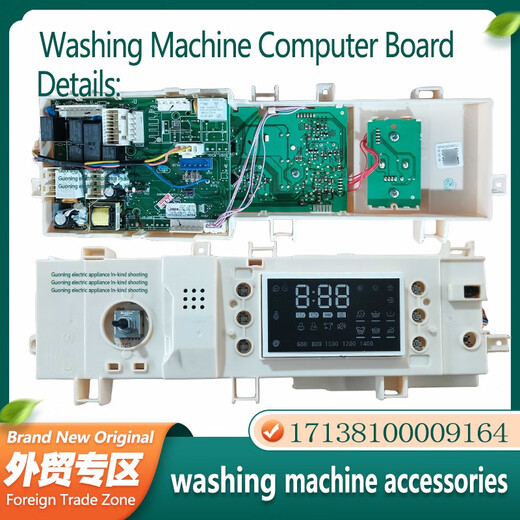 接运猫MD滚筒洗衣机电脑板301330860094 1713810000/7567/9164/9764 301330860094