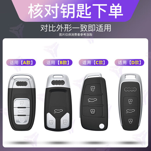 适用奥迪a6l钥匙套24款q4etron男q7专用a3车q3 a8 a4l壳q5l扣a7包 D款黑色【单壳】