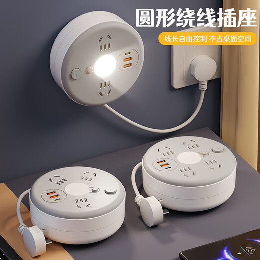 JD Logistics Round Storage Socket Power Strip USB Power Strip Household Power Strip Long Wire Power Strip Drag Strip Multifunctional Power Strip Dormitory 5-Bit USB + Night Light 3.8 Meters