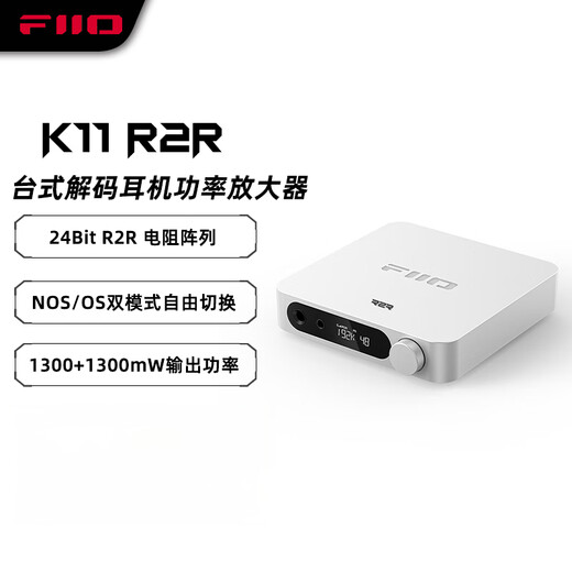 FiiO K11 R2R resistor network module desktop decoding headphone amplifier DSD decoding all-in-one headphone power amplifier HiFi decoder supports PS5 Switch Silver