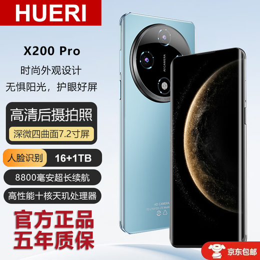 HUERIAI new mobile phone 2025 new model launched, ten-core Dimensity 9400 processor, 1TB memory, full Netcom, 5G large battery, long battery life, fast charge, camera, game, student and elderly phone, blue flagship version, enhanced version 16G+1TB