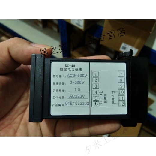 Jingyi Ye Xinling SX-48 input signal AC0-500V AC voltmeter AC220V