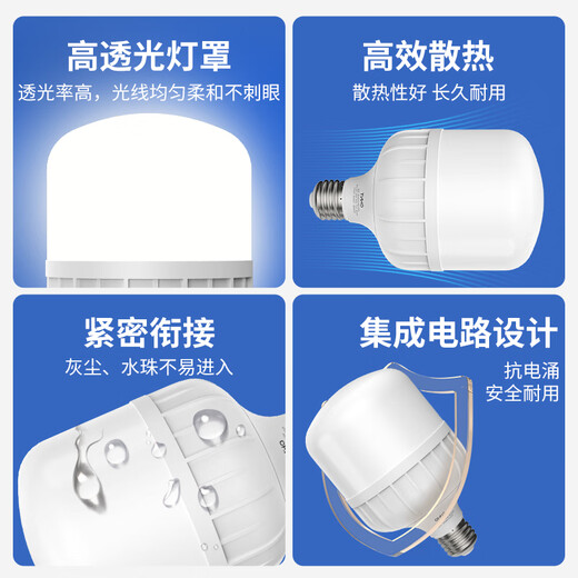 Chint LED bulb energy-saving lamp white light super bright high-power bulb factory workshop lighting E27 large mouth 18W-6500K