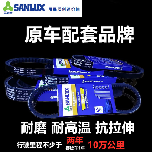 三力士10PK1665 1697 1705 1715 1720 1725 1730 1740 1780 1785皮带 10PK1665