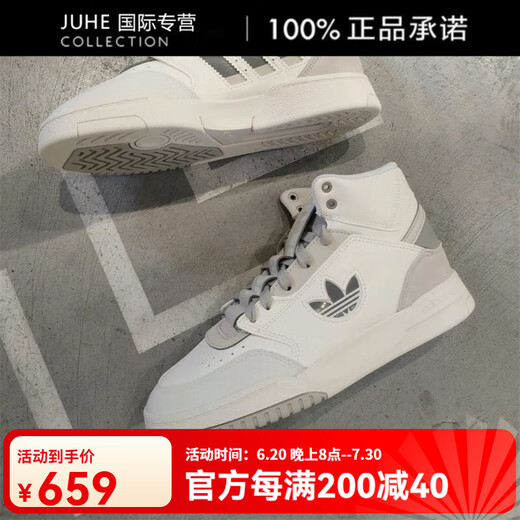 Adidas (adidas) clover men's and women's shoes 2023 winter new classic high-top comfortable casual sneakers IF2694 IF2694 White Gray Authentic Guarantee One fake will be punished 10 35.5