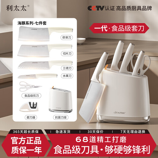 Mrs. Lee household kitchen knife set three-piece set of 5 complete set of women's food supplement bone chopping knife and cutting board two-in-one light luxury 80% cost-effective customer choice 7-piece set