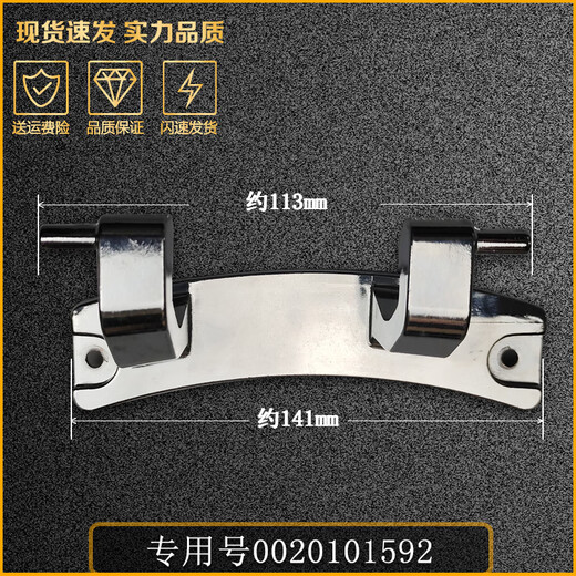 适配滚筒洗衣机铰链XQG100-14HB30GU1JD-14HBD70U1JD原装配件 原装门铰链1592