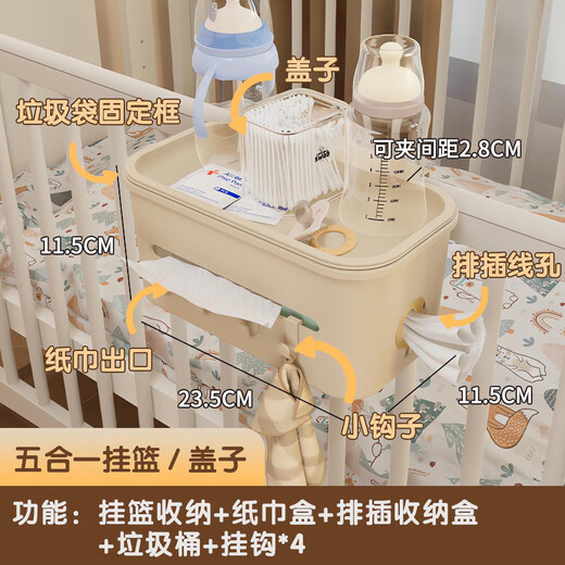 FVFH日本婴儿床边挂篮床挂儿童宝宝床头围栏尿不湿尿片收纳盒尿布袋筐 奶油白-三合一挂篮