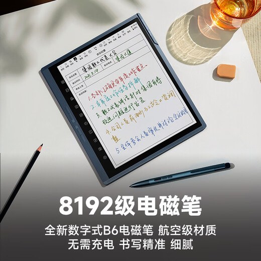 Hanvon M10C smart office notebook, thin and light color ink screen e-book reader, 10.3-inch large screen handwritten e-book tablet