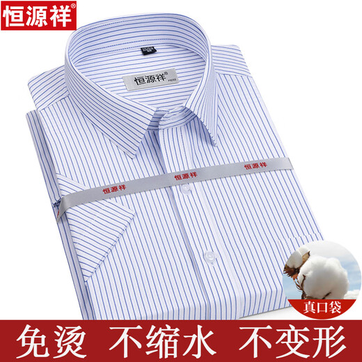 Hengyuanxiang men's short-sleeved shirt in summer thin striped middle-aged daddy's outfit plaid free-iron casual 100% cotton shirt men's short-sleeved hidden blue DX6629 model 40 [Suggested 135-145Jin [Jin equals 0.5 kg]]