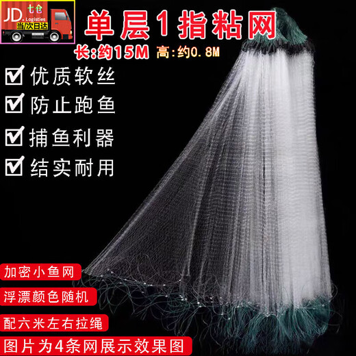 He Jian bow fish net sticky mesh wire mesh fishing net three-layer sunken net hanging net floating net hanging net crucian carp net white strip net small fish net fishing net single layer floating net 1 finger 15 meters long 0.8 meters high long pendant