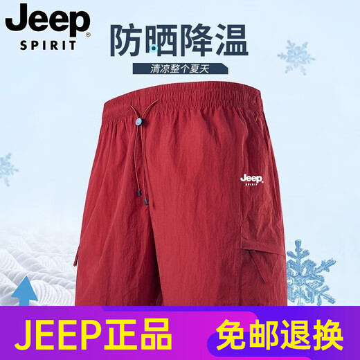 JEEP SPIRIT高端运动短裤男2025新款夏季宽松百搭薄款冰丝速干情侣五分裤时尚 688豆蔻绿 S