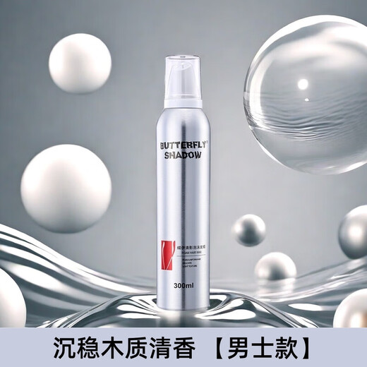 Dieyi Qingying Foam Hair Wax Elastic Women's Curly Hair Moisturizing Fluffy Wool Curl Treatment Liquid Men's Bubble Mousse Hairspray Styling Calm Woody Fragrance 300ml 1 Bottle Men's Style