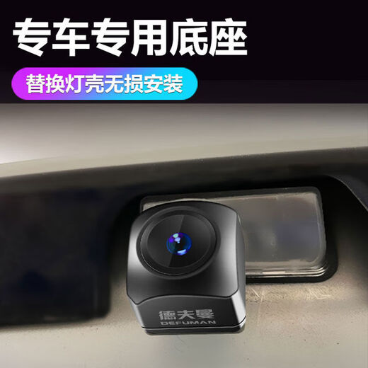
Applicable to Toyota Corolla Vios Ray Camry Reiz Highlander HD reversing image camera Ultra-clear Starlight 1517 Camry