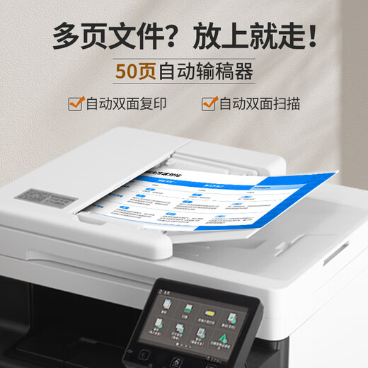 佳能MF655Cdw MF657Cdw MF752Cdw  A4彩色激光打印机一体机 自动双面复印扫描 手机无线家用商用办公 MF752Cdw【无线三合一+自动双面】33页/分 官方标配【自带原装硒鼓