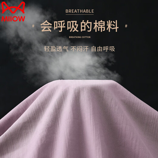 猫人（MiiOW）双面纯·棉睡衣男长袖春秋冬大码男士舒适大码青中年夏季家居服 3291HOMES L (110-135斤)