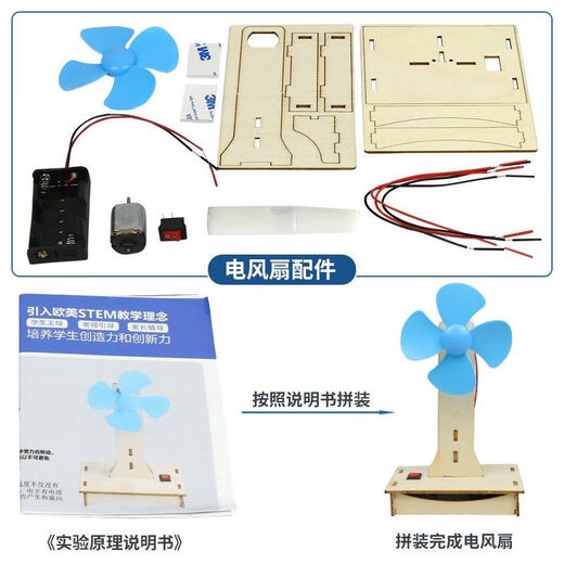 
Tong Mengzi Children's Science Small Experiment Set Primary School Student Steam Toys Physics Experiment Diy Handmade Material Gift [Ten-piece Set contains 5 Electricity Experiments + 2 Batteries] Grades 1 to 2