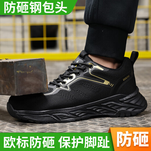 京途劳保鞋男夏季透气防砸防刺穿防臭轻便绝缘安全防护工作工地功能鞋 1【夏季透气】轻便舒适 42