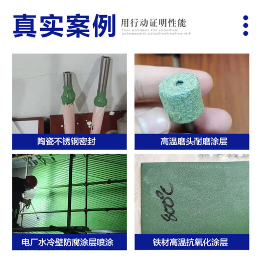 Thermal conductivity, boiling resistance, oxidation resistance, smoke corrosion resistance, inorganic glue coating, high temperature resistance, nano-ceramic glue, resistance to 800 degrees