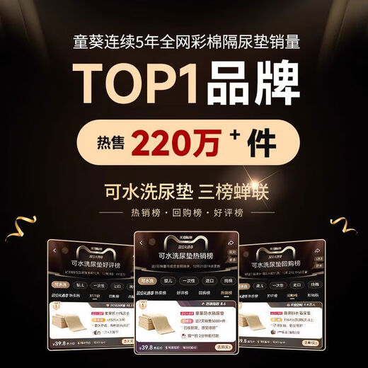 童葵（tongkui）隔尿垫大尺寸夏季防水透气可水机洗表纯棉a类婴儿童尿布宝宝床单 认准行业第一 100x140cm