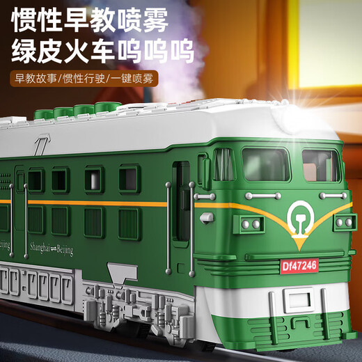 儿童仿真复古绿皮火车惯性喷雾玩具车益智早教儿童小火车玩具 早教故事喷雾火车 红色【盒装】