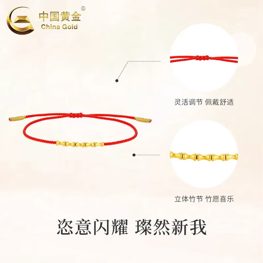 China Gold (CHINA GOLD) 18K gold bamboo braided red rope women's new personalized fashion festival rising bracelet birthday gift for girlfriend 18K gold bamboo braided red rope about 0.4g gram weight is the total weight of the product K gold weight + topaz / other