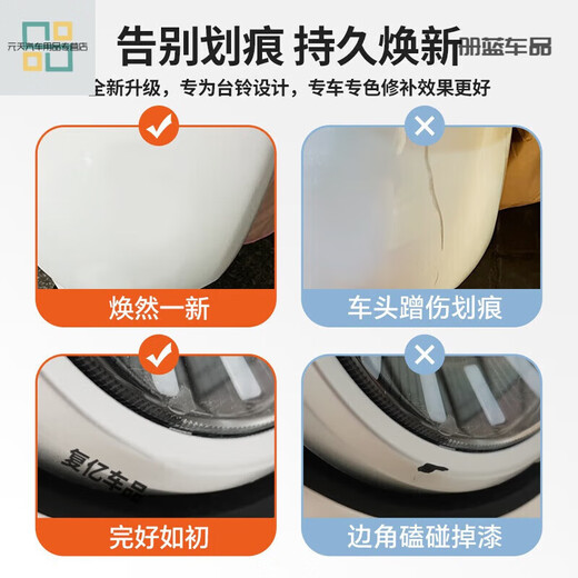 Aoyan Lai Tailing Electric Vehicle Repair stylo Special Scratch Repair Repair Batterie de la batterie de voitures en noir et blanc étanche 12112 Yaxi Green_waterproof et Rustproof
