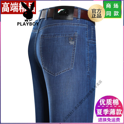 花花公子（PLAYBOY）夏季薄款牛仔裤男士宽松直筒高腰男裤中年爸爸休闲长裤 【6622】蓝灰 29 【2尺2腰围】
