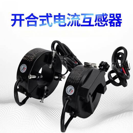 Open type current transformer opening/closing/opening type 100-800A 0.5S three-phase AC high-precision metering buckle type JXKCT20L 0.5 level x 150/5A