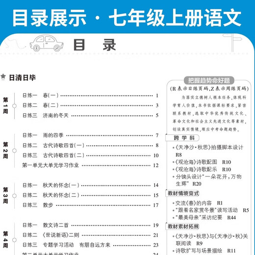 Versión 2024 de la edición 2024 del chino japonés Qing Zhouxuan Volumen 1, 27 y 8º Grado, Matemáticas, Inglés, Física, Química, Moralidad y Estado de Derecho, Geografía y Biología Volumen 2 Edición Educación Popular de la Escuela Secundaria Asistente de enseñanza secundaria 78 Grado 7/Escuela Secundaria Primera Escuela Secundaria Primera Grado Camas 2-Posople's Education's Education's Education's Education's