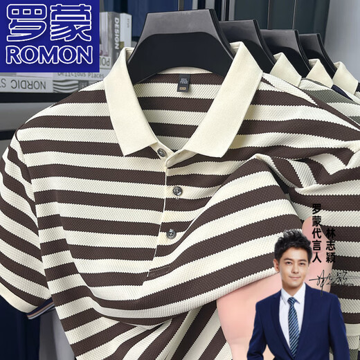 罗蒙（ROMON）全棉男士t恤男2025夏季新款透气排汗凉感高端抗皱免烫翻领衬衫男 9906-咖色 2XL 180建议150-170斤