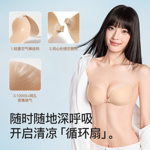 Urban beauty breast patch for women's wedding dress, invisible and breathable, small breasts are made bigger, push-up, anti-bump breast patch underwear, thin and sticky, Mango cup mesh thin style_A cup
