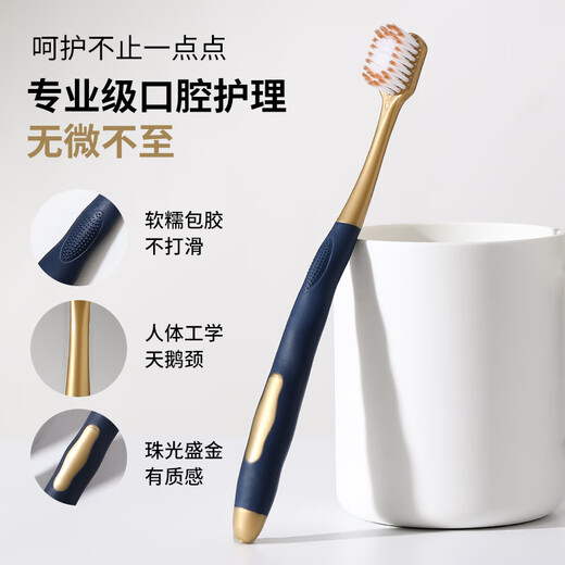 山姆超市同款牙刷软毛宽头高档成年人男士儿童家庭清洁专用硬毛 高档密集毛 6支 装/1卡护龈家庭装