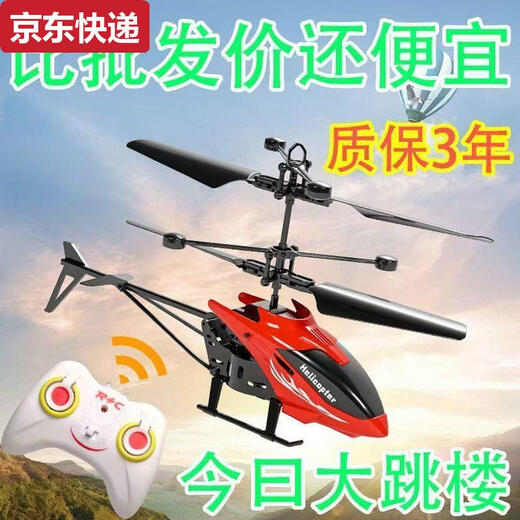PEDIDOS QILICAI LI 50 El helicóptero de control remoto puede ser recargable, suspensión inductiva y juguetes resistentes a la caída de dron pequeño, totalmente equipado con cable de carga de aeronaves azules + control remoto + electricidad