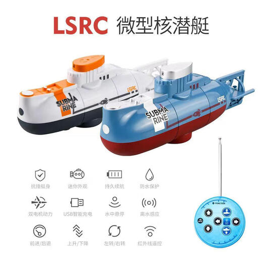 Mini submarine toys boy wireless remote control charging nuclear submarine small toy ship military model children blue [remote control waterproof] six channels [with screwdriver + remote control battery]
