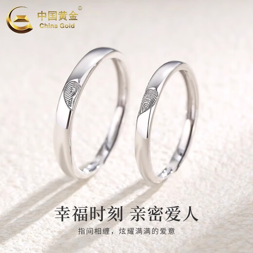 China Gold (CHINA GOLD) PT950 Platinum Love Fingerprint Ring for Male and Female Couples, Valentine's Day Birthday Gift for Girlfriend and Wife, Platinum Love Fingerprint Ring, Men's Approximately 1.9g