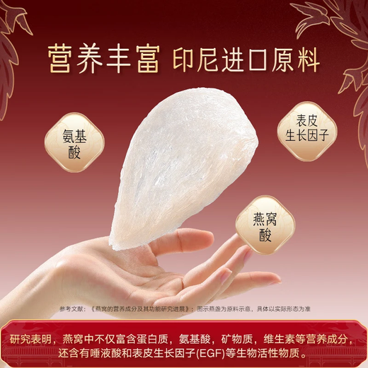 Tongrentang Beijing Tongrentang Instant Bird's Nest Gift pour les anciens et les femmes enceintes Tonic Qi et les suppléments nutritionnels du sang Gift Festival de mi-automne 70g * 36 bouteilles