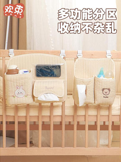 甜苗苗婴儿床挂收纳袋多功能尿布台置物收纳挂篮床边围栏尿不湿挂袋通用 米色小熊多功能收纳袋挂袋 米色小熊多功能收纳袋挂袋