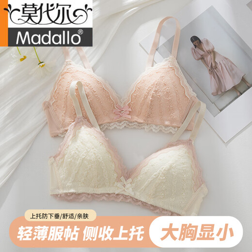 莫代尔法式少女学生甜美内衣女无钢圈大胸显小胸聚拢平胸专用防下垂文胸 粉色  单件 M 【合适34/75ABC】